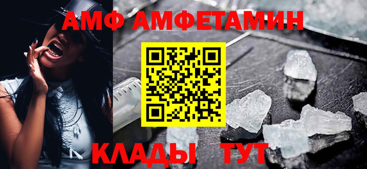 Амфетамин  Вход с VPN  Михайловка  Амфетамин Розовый 