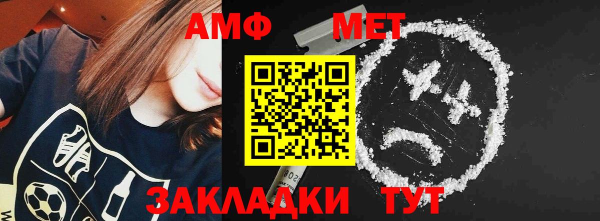 Амфетамин Розовый Михайловка