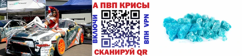 Alpha PVP мука  Михайловка 