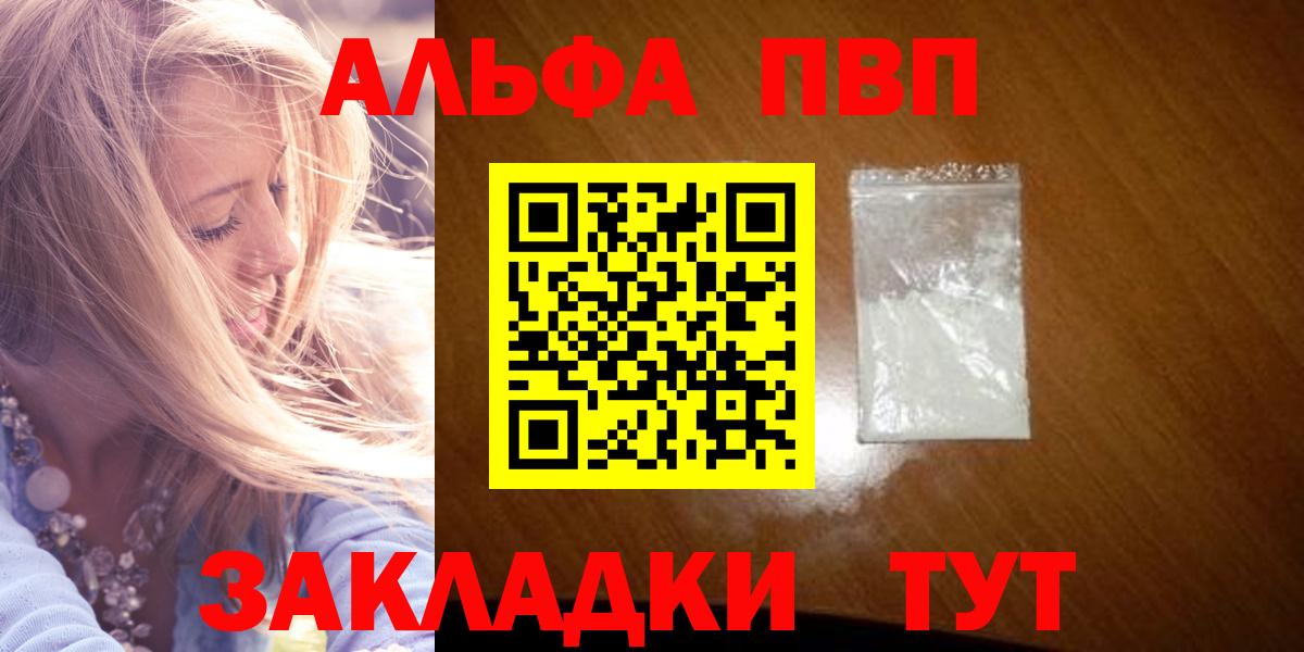 Alpha PVP Crystall  A-PVP кристаллы  Михайловка  Вход с VPN 