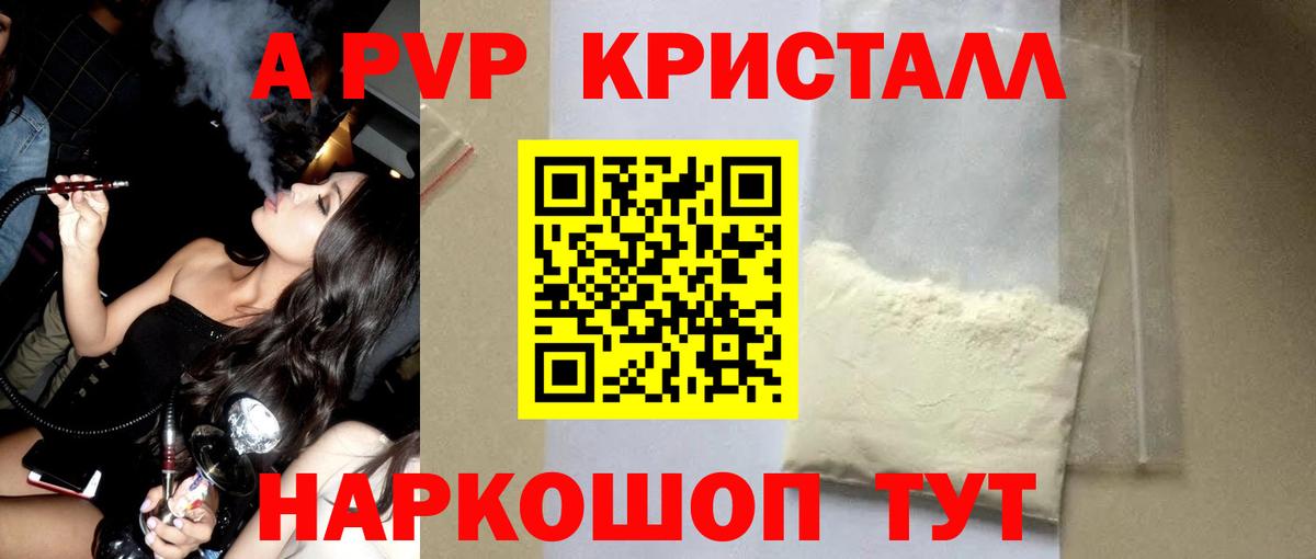 Альфа ПВП крисы CK Михайловка
