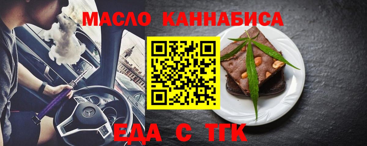 Михайловка  Печенье с ТГК конопля  Вход с VPN 