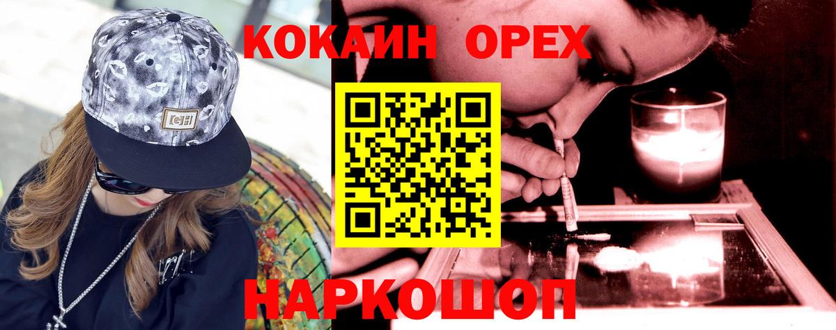 COCAIN  Кокаин FishScale  КОКАИН 97%  Вход с VPN  Михайловка 