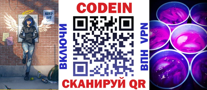 мориарти клад Михайловка Кодеиновый сироп Lean напиток Lean (лин) что такое наркотик