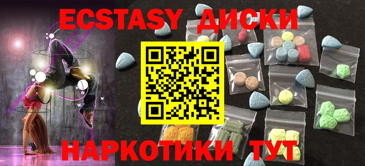 Ecstasy таблы  Вход с VPN  Ecstasy  Михайловка  ЭКСТАЗИ TESLA 