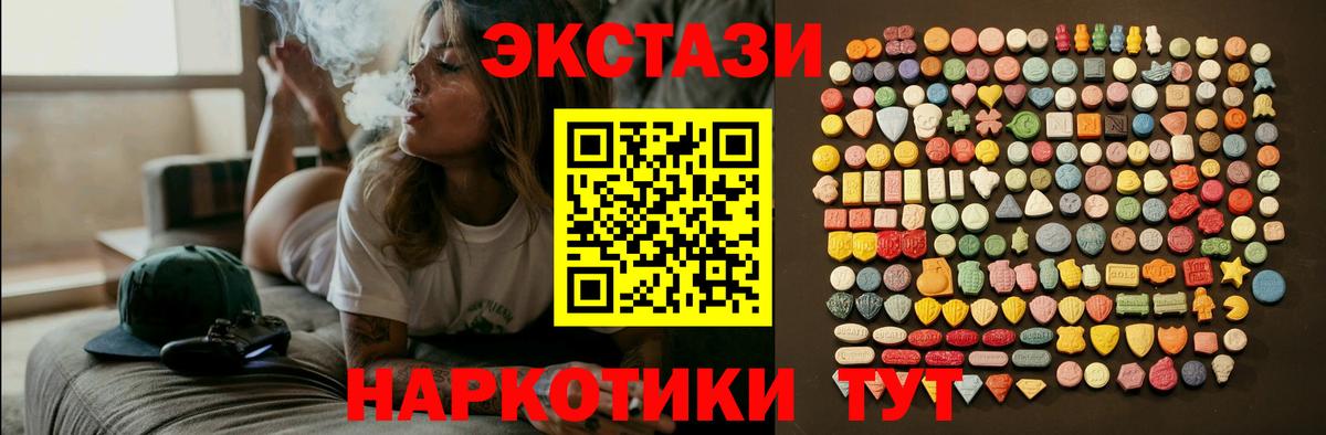 Экстази 250 мг Михайловка