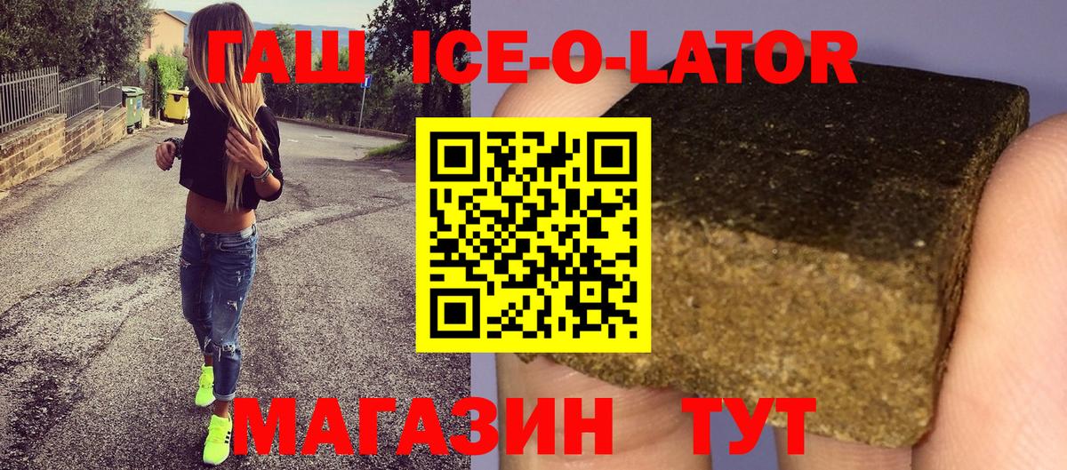 ГАШИШ 40% ТГК Михайловка