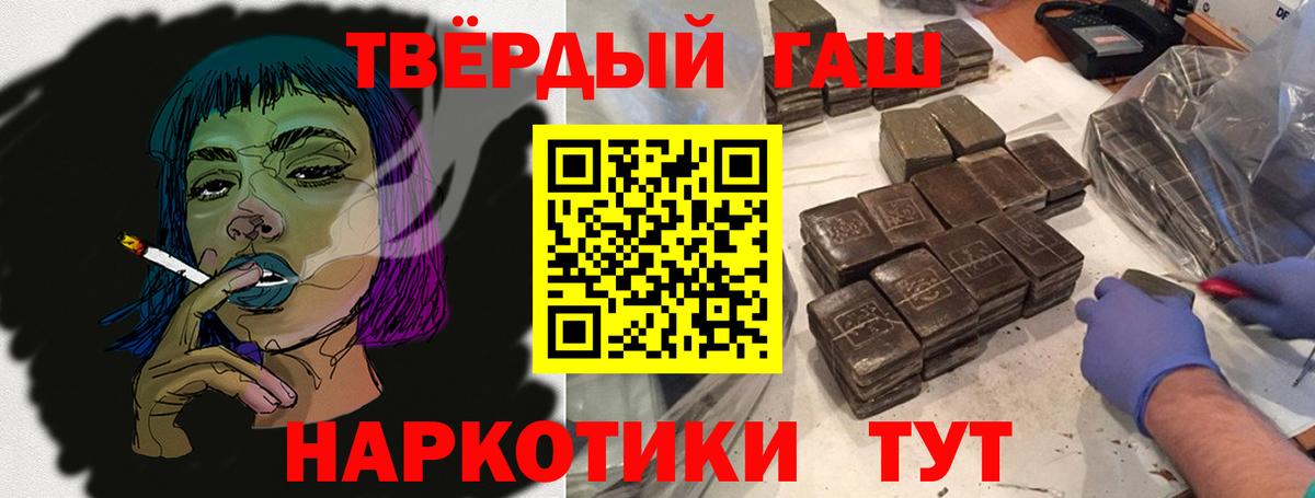 ГАШИШ Ice-O-Lator  ГАШИШ Premium  Вход с VPN  ГАШИШ  Михайловка 