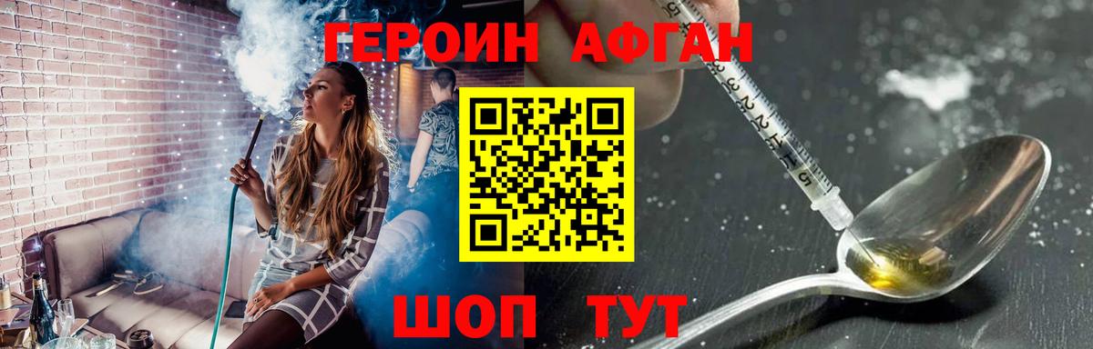 Героин  Вход с VPN  Михайловка  Героин герыч 
