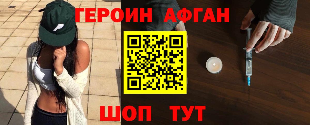 ГЕРОИН VHQ Михайловка