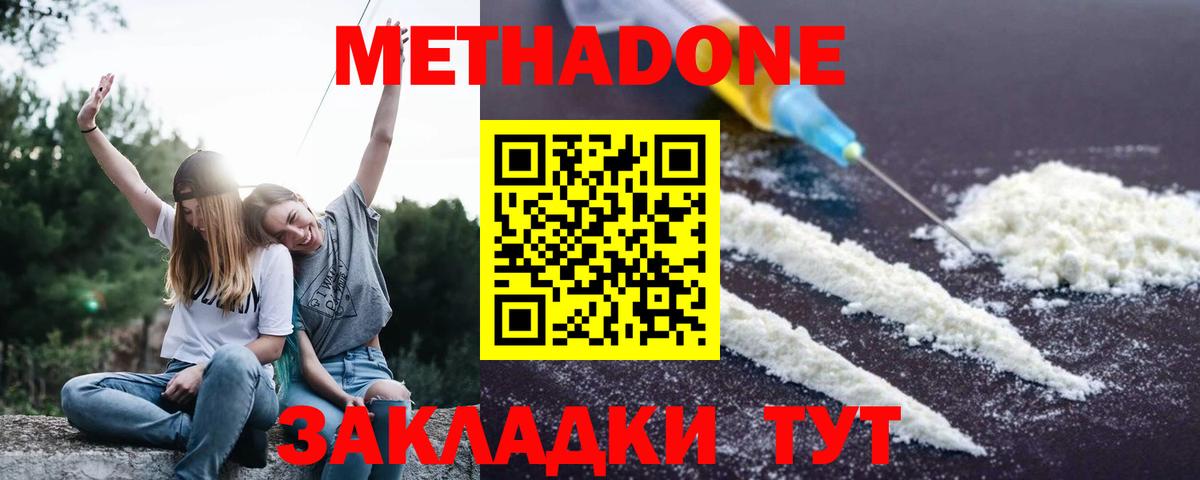 Метадон кристалл  Вход с VPN  Михайловка  Метадон белоснежный 