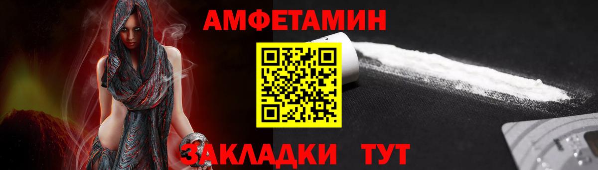Первитин Methamphetamine Михайловка