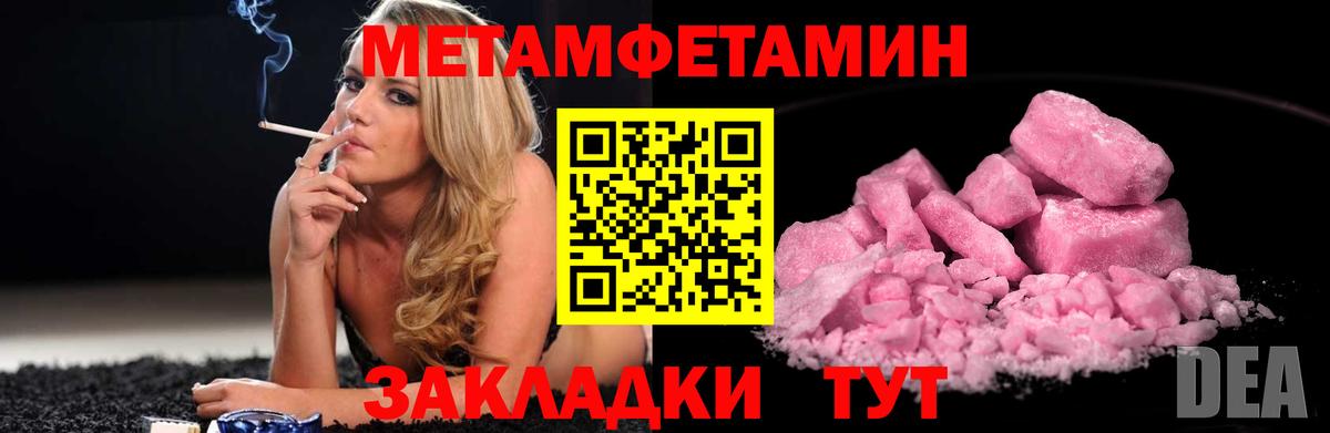 Михайловка  МЕТАМФЕТАМИН Methamphetamine  Вход с VPN  МЕТАМФЕТАМИН Methamphetamine 