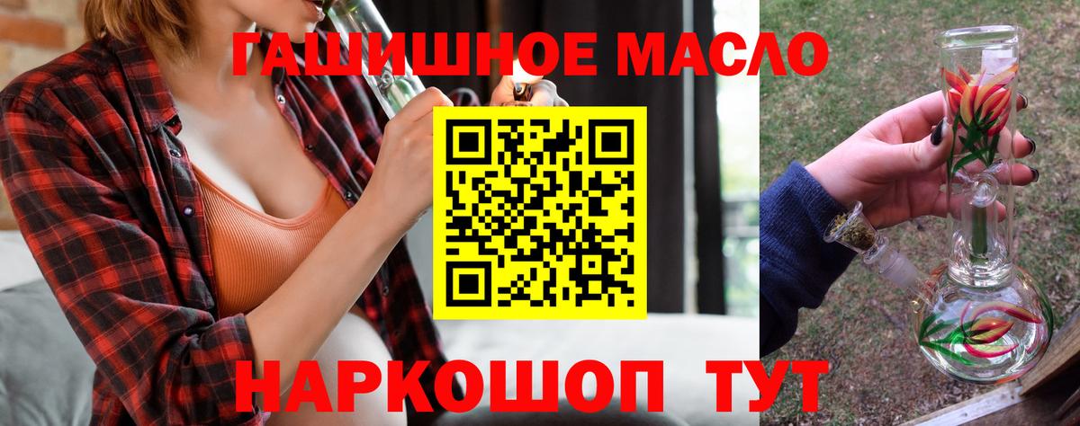 ТГК жижа  Вход с VPN  Михайловка  цена наркотик  Дистиллят ТГК вейп 