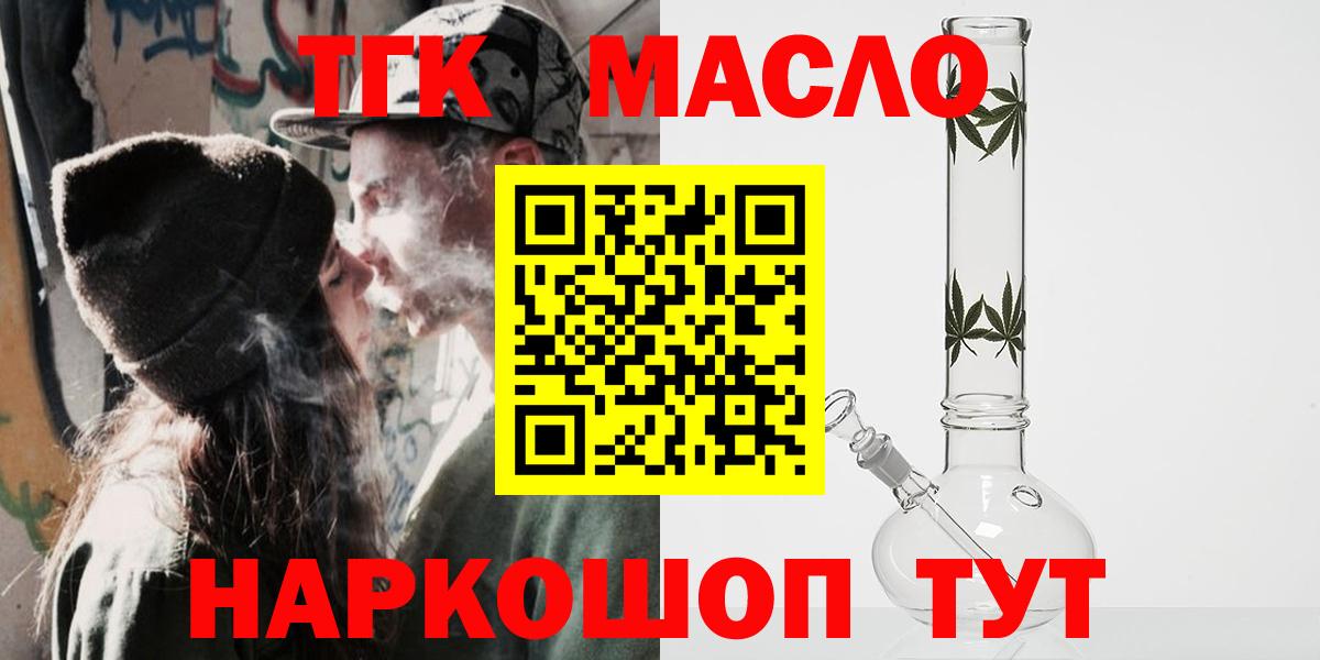 Дистиллят ТГК гашишное масло Михайловка